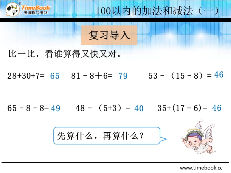 人教版小学一年级下册数学第六单元第4节第1课时用同数连加解决问题PPT课件.ppt_第3页