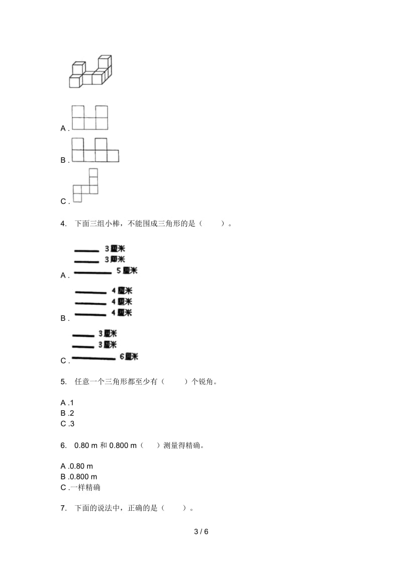 苏教版四年级期中上册数学摸底试卷.docx_第3页