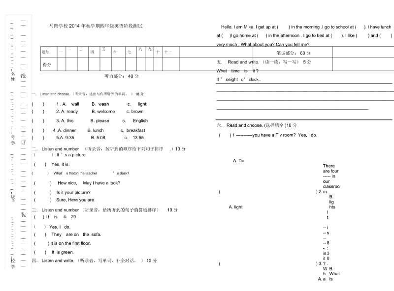 马蹄学校2014 年秋学期四年级英语阶段测试.docx_第1页