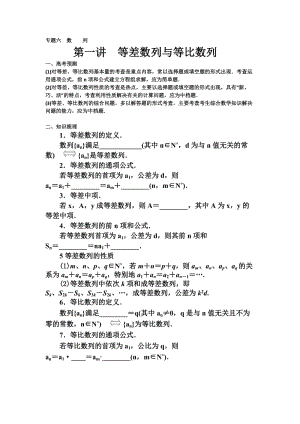 长沙县二中数学许桂荣数列专题 (2).docx