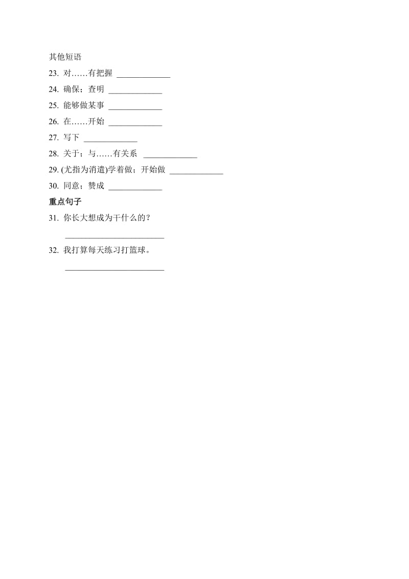 Unit6I'mgoingtostudycomputerscience重点知识归纳.doc_第2页