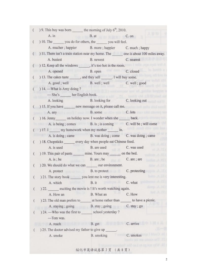 黑龙江省绥化市2014年中考英语真题试题（扫描版含答案）.doc_第2页