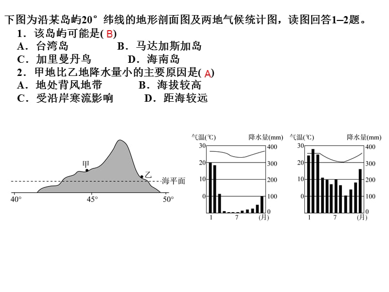 周周练课件.ppt_第1页