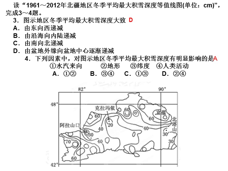 周周练课件.ppt_第2页