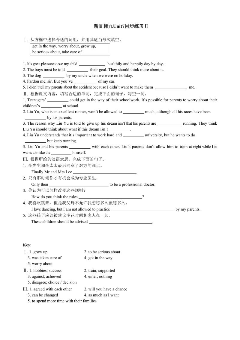 14-15新目标九年级英语Unit7同步练习Ⅱ.doc_第1页