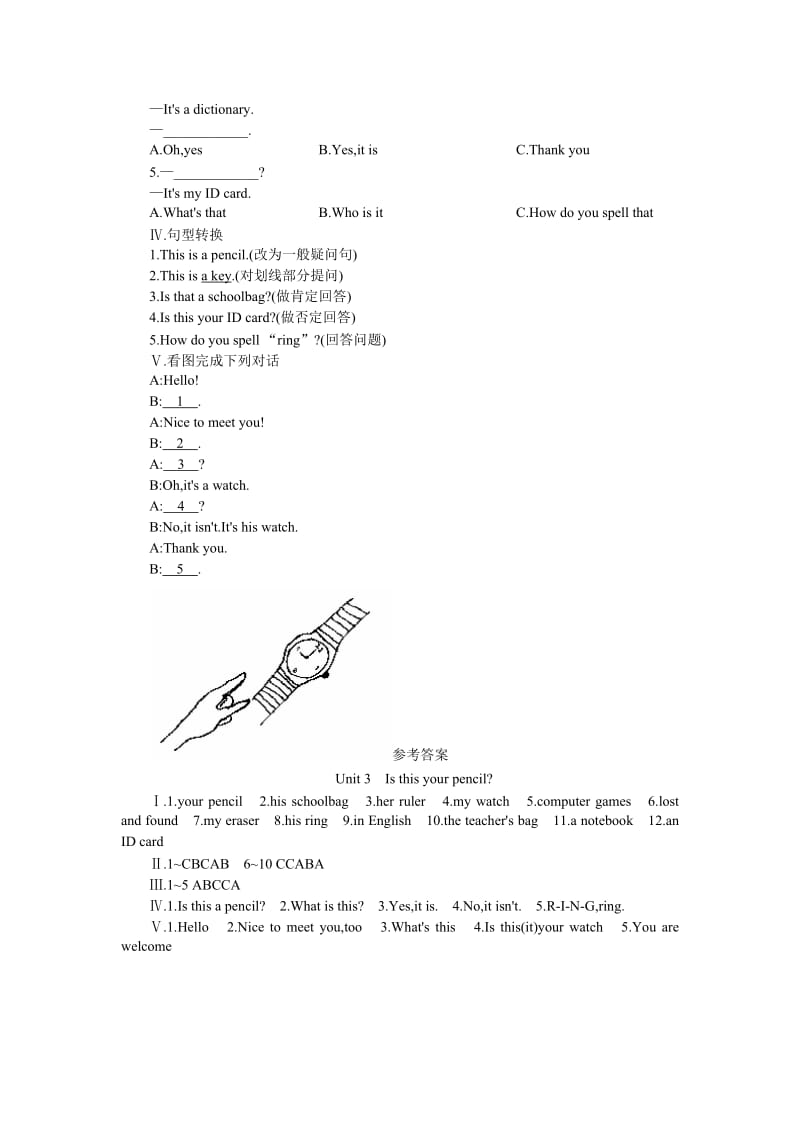 15分钟课堂过关训练(2).doc_第2页