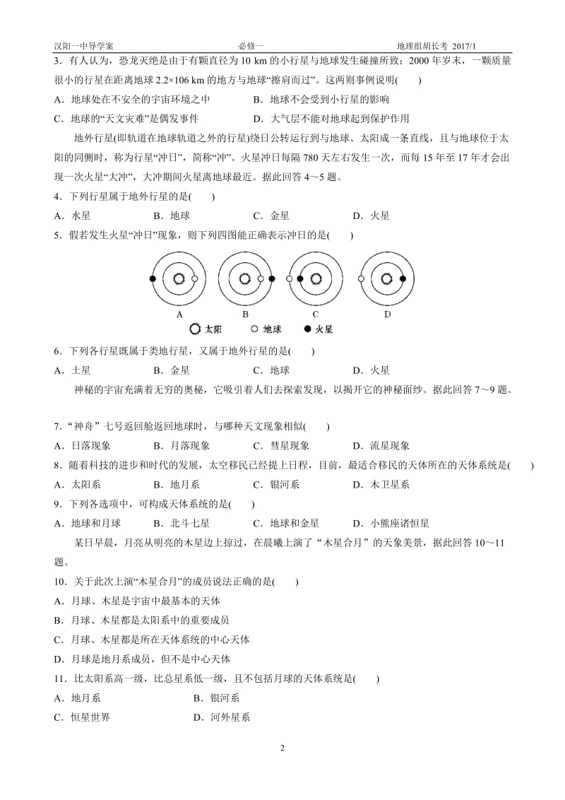 11-12复习.doc_第2页