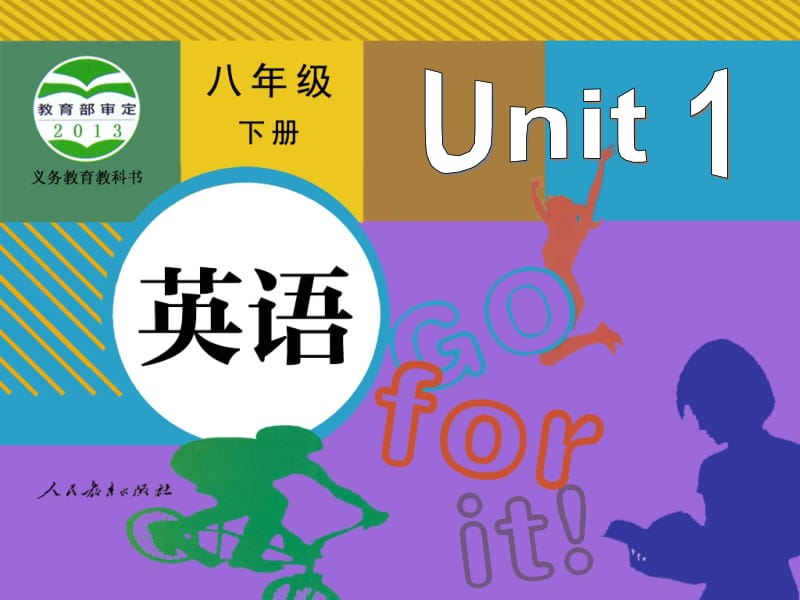 八年级下unit1SectionA2.ppt_第1页