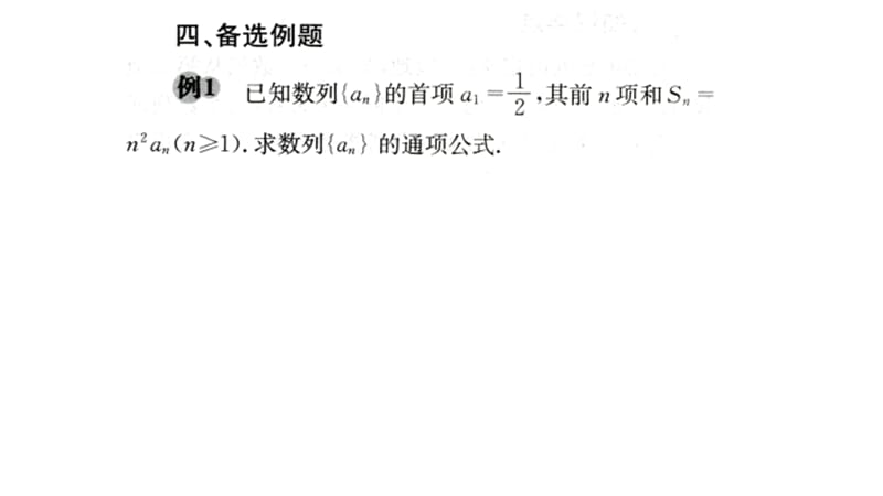 【0312数学课】22等差数列1 (2).pptx_第3页