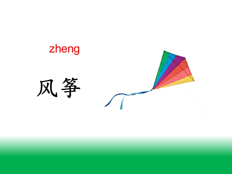 《23纸船和风筝》--省级--王老师.pptx_第3页