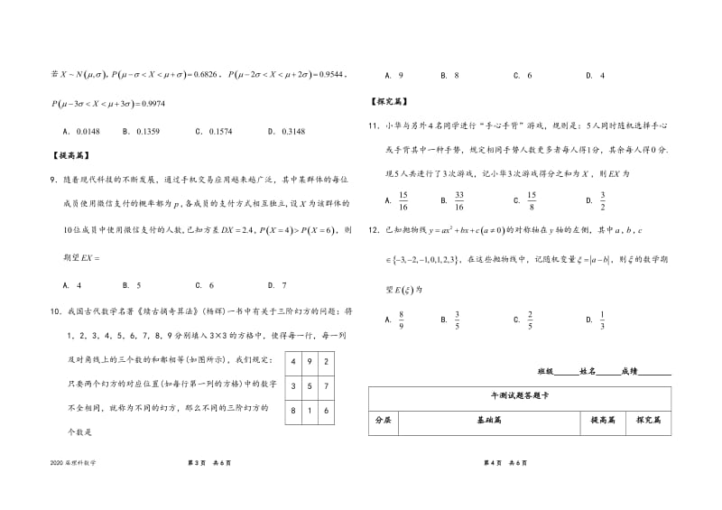 1120午测.docx_第2页