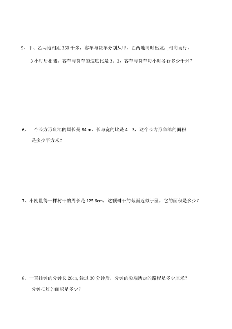 2019年下学期六年级期末复习卷（3）.docx_第3页