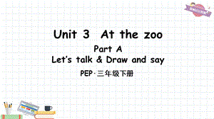 Unit3PartA第2课时 (2).ppt