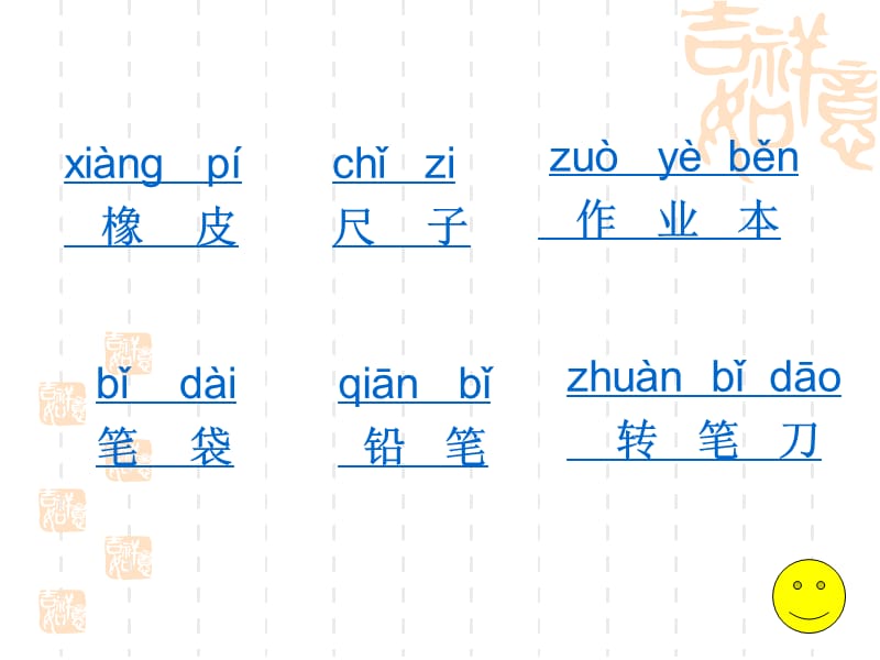 8　小书包小学语文人教2017课标版（部编）【省比赛一等奖】名师精品优质课.ppt_第2页