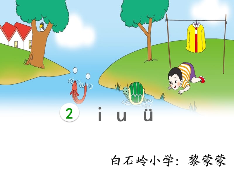 《2iuüyw》 (2).ppt_第1页