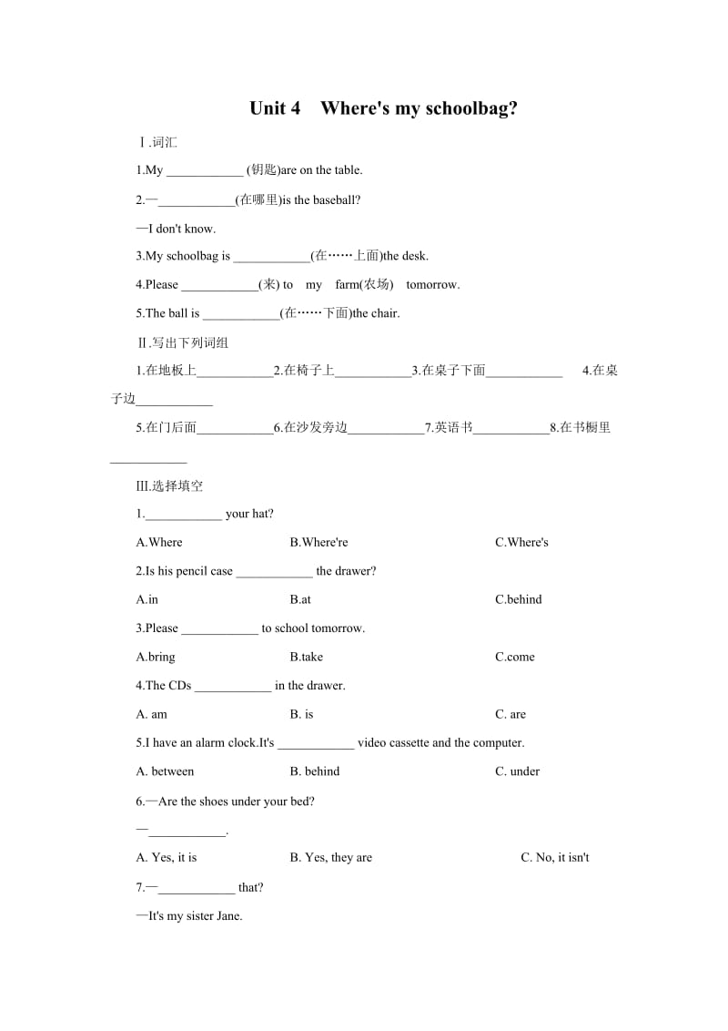 15分钟课堂过关训练(1).doc_第1页