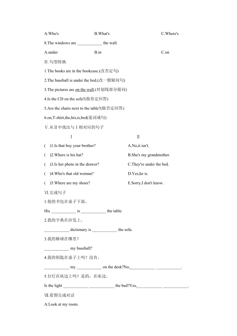 15分钟课堂过关训练(1).doc_第2页