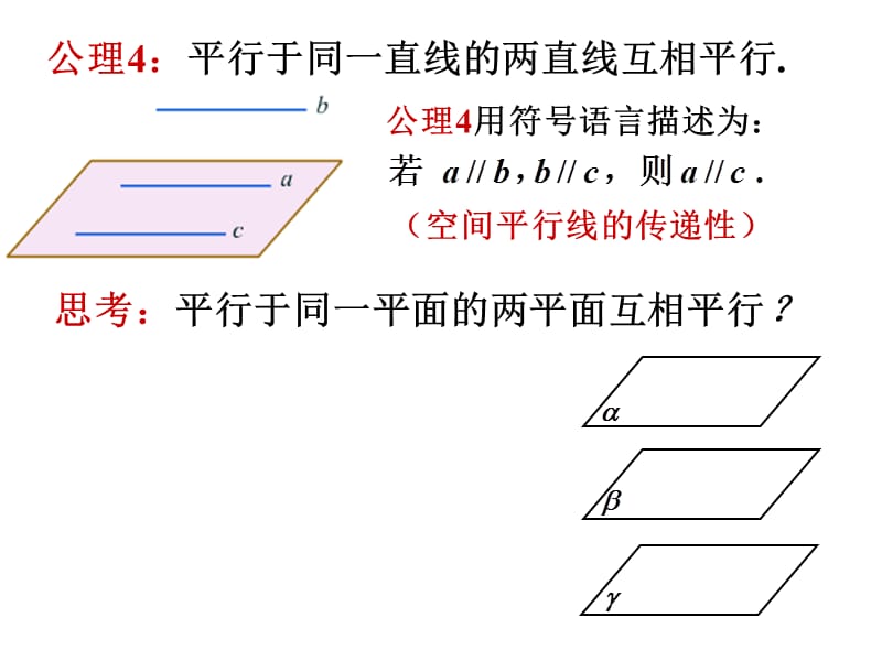 231线面垂直的判定.pptx_第1页