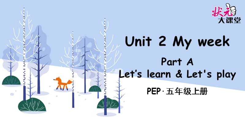 Unit2PartA第1课时.ppt_第1页