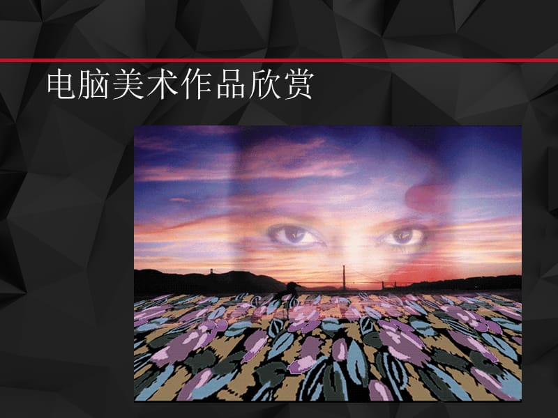 《按动快门移动鼠标》课件.ppt_第2页