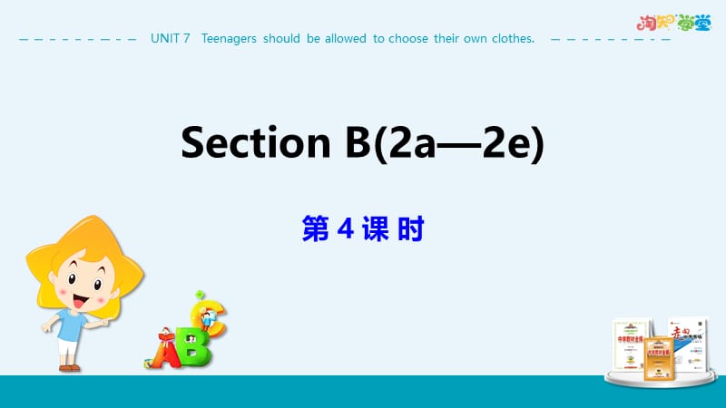 Unit7SectionB2a-2e（第4课时）.pptx_第1页