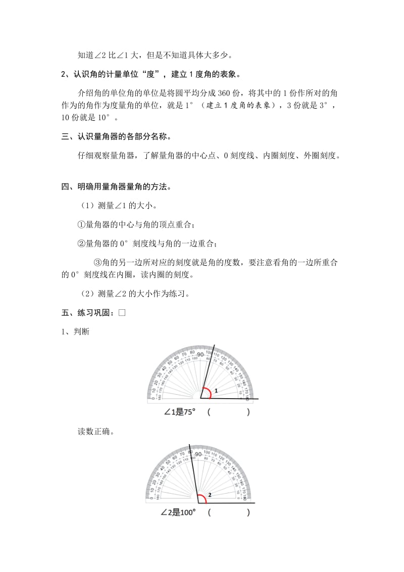 微课设计方案.docx_第2页