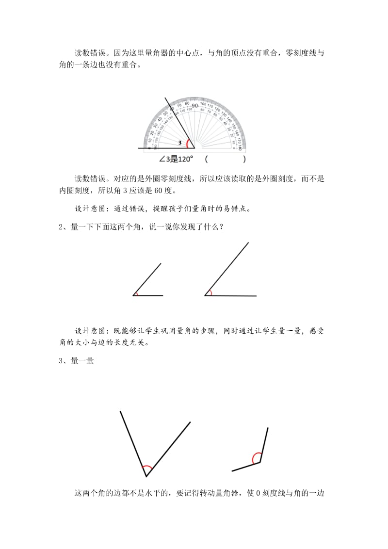 微课设计方案.docx_第3页