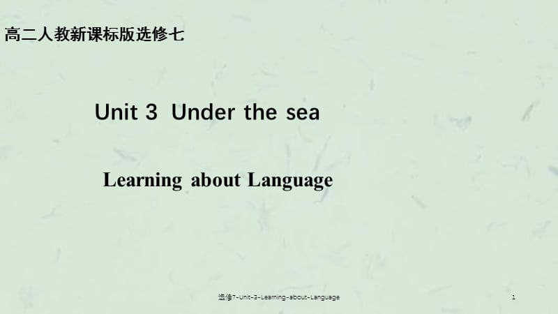 选修7-Unit-3-Learning-about-Language课件.ppt_第1页