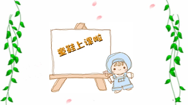 学做好邻居.PPT.ppt_第1页