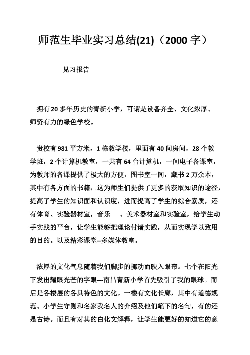 中国证券投资基金业协会会员登记注册程序.doc_第1页