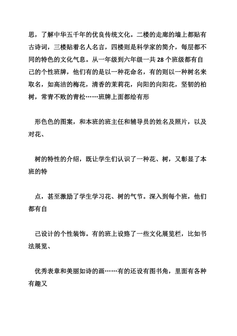 中国证券投资基金业协会会员登记注册程序.doc_第2页