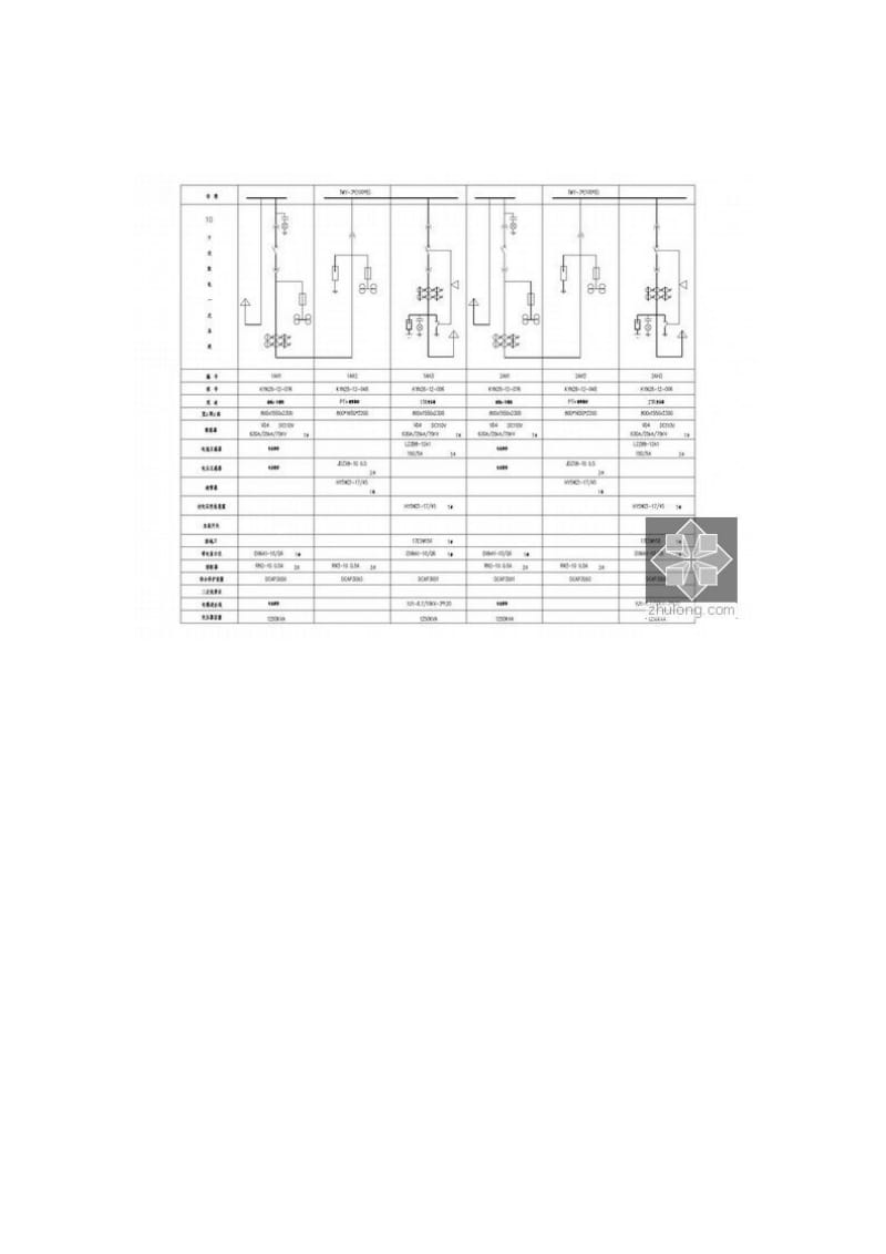 大型知名博物馆全套电气施工图纸（含计算书、多Word.doc_第2页