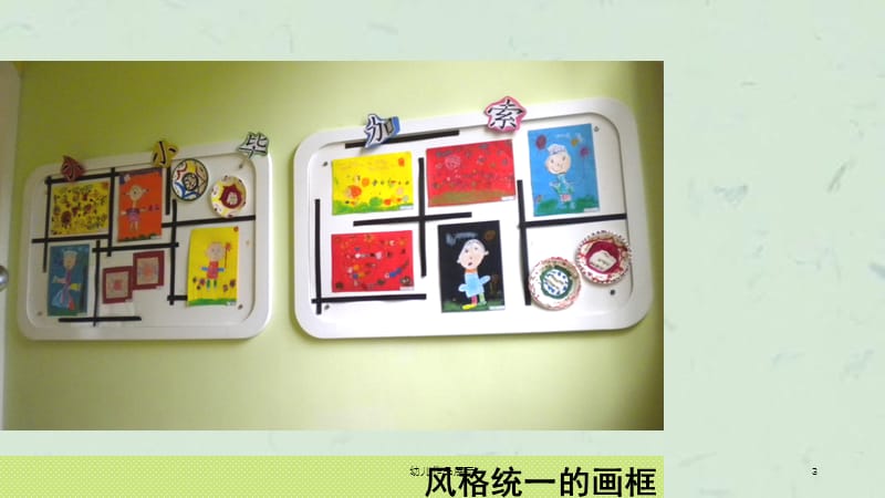 幼儿作品展示课件.ppt_第3页