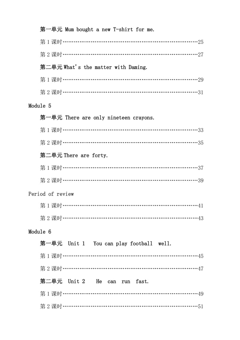 【外研版】2017年秋五年级英语上册：全册导学案（Word表格版94页）.doc_第3页