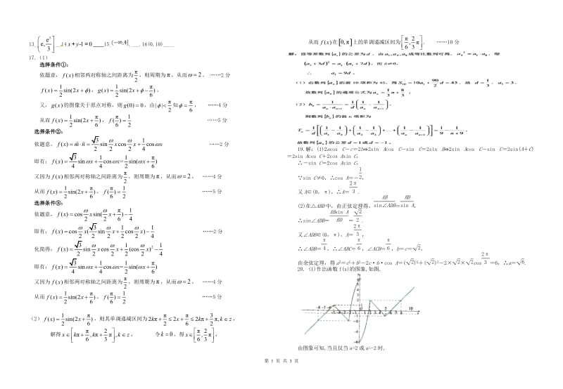 数学timu (2).doc_第1页