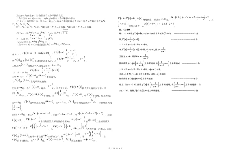 数学timu (2).doc_第2页