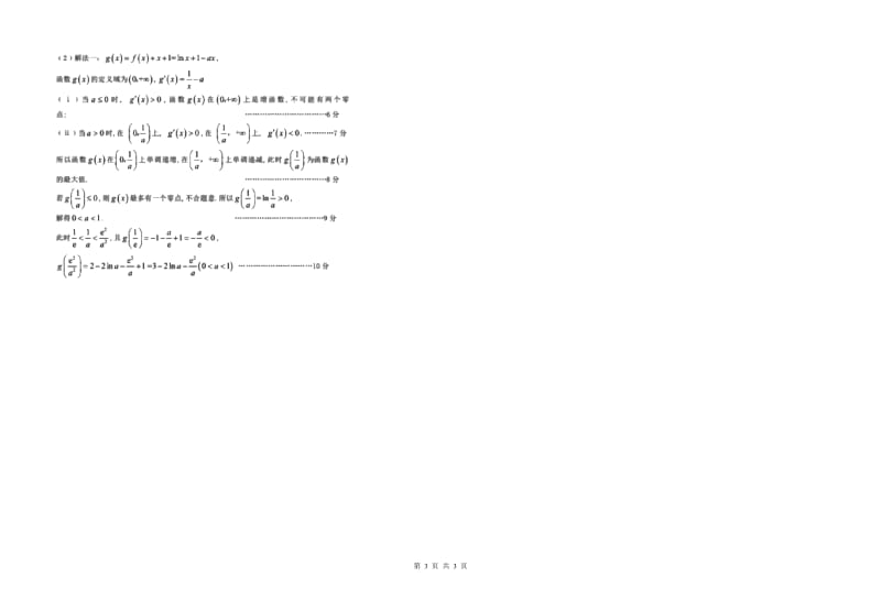 数学timu (2).doc_第3页