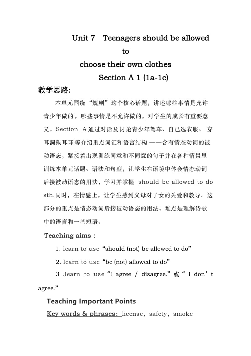 优质课教案师艳勤.docx_第1页