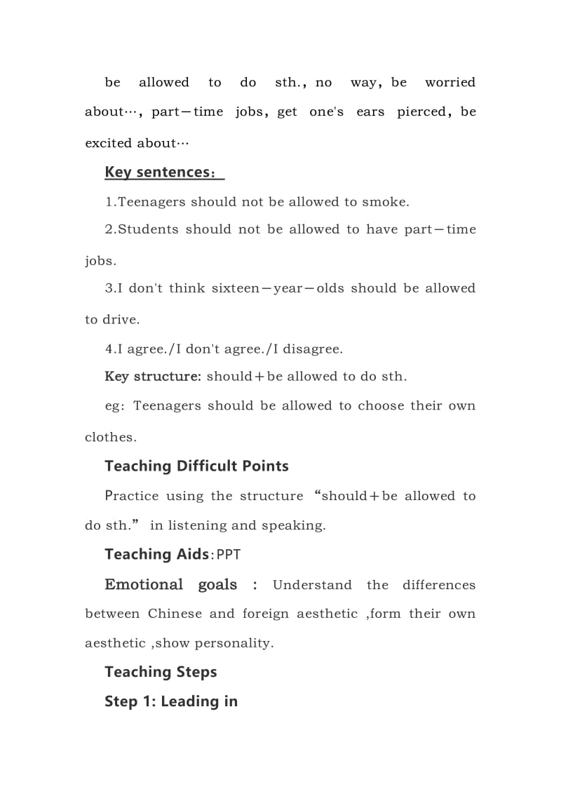 优质课教案师艳勤.docx_第2页