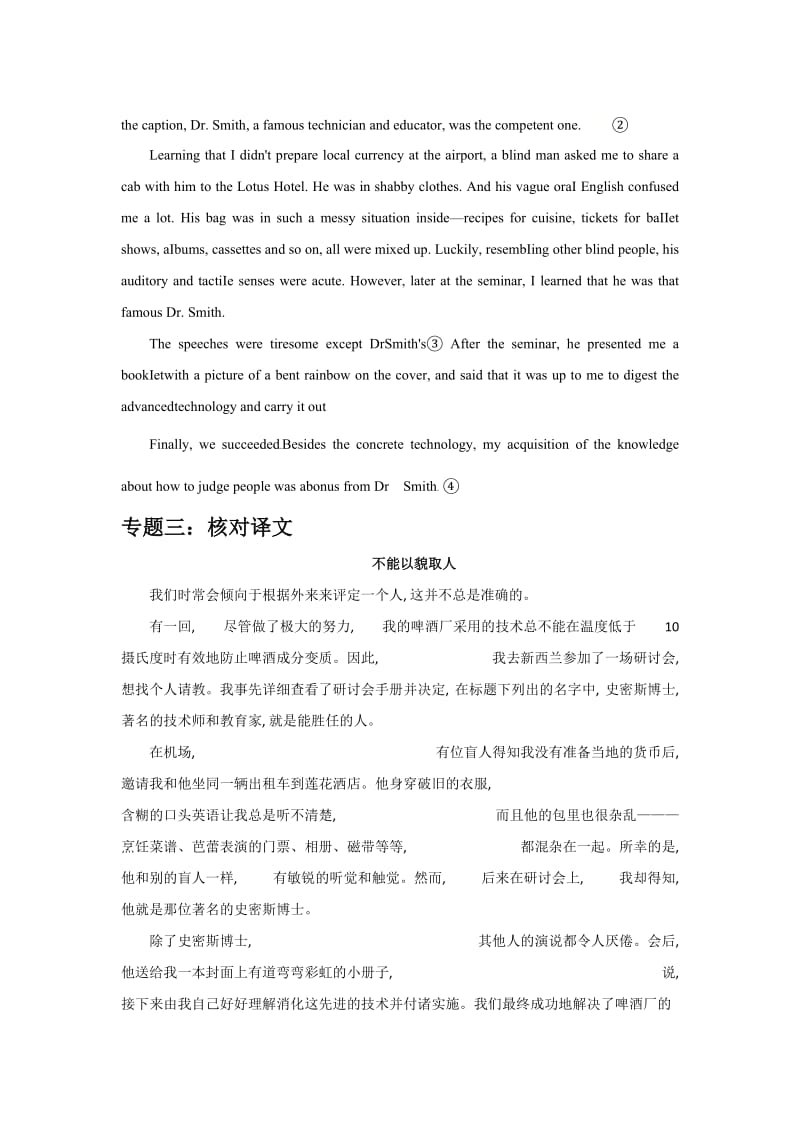 2021届高考英语语境高频单词识记（四十四）.doc_第2页