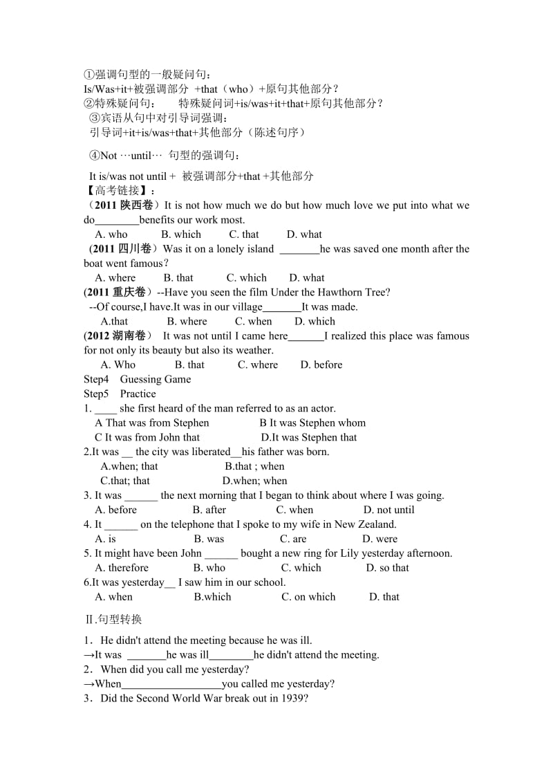 强调句型导学案 (2).doc_第2页