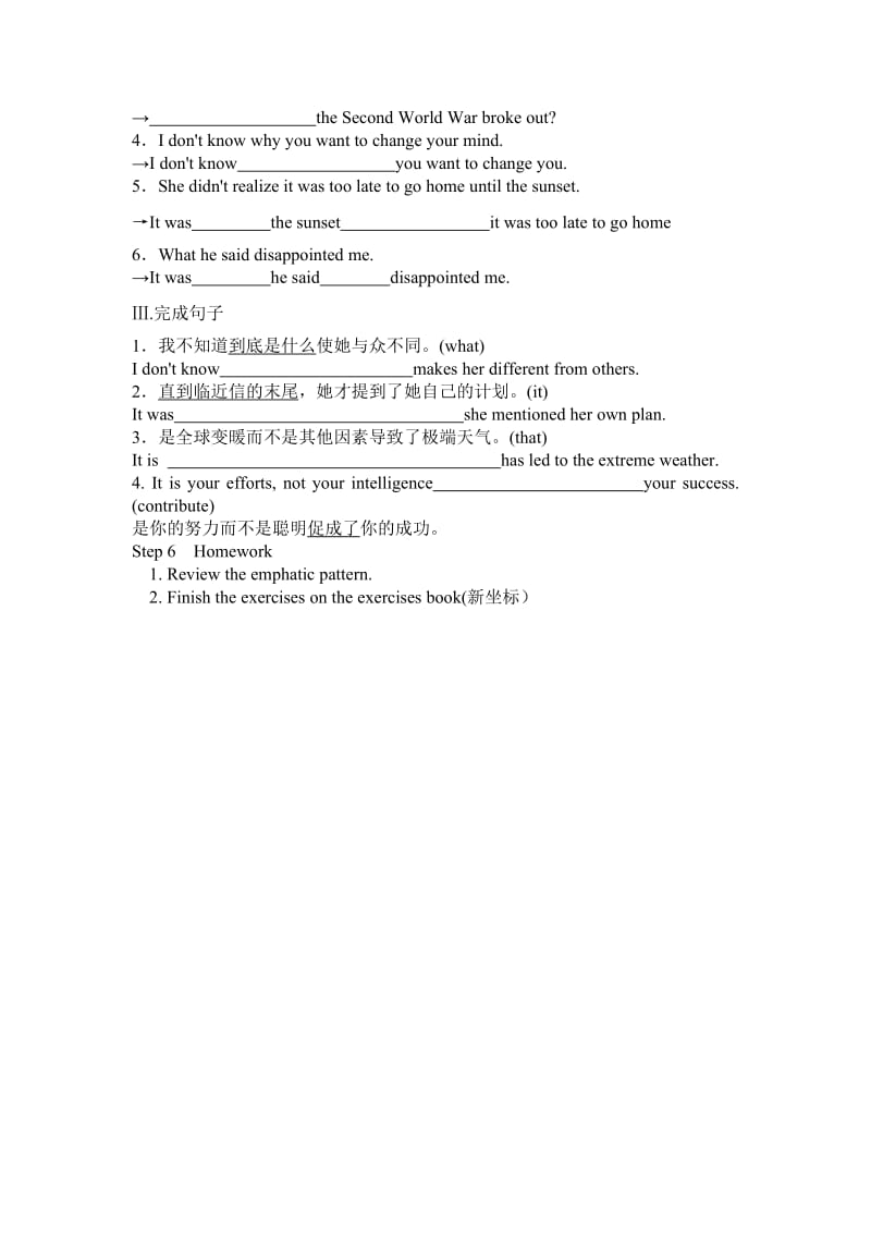 强调句型导学案 (2).doc_第3页