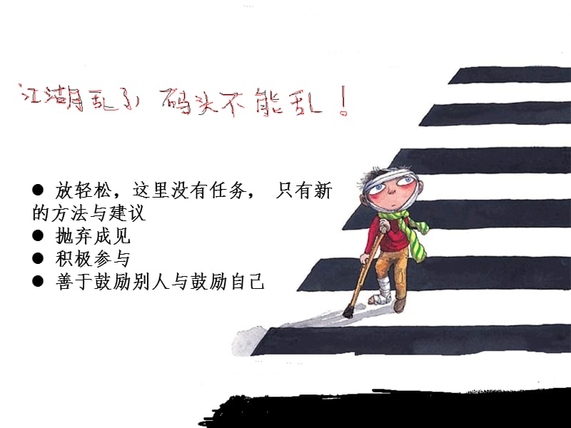 这样接近顾客PPT课件.ppt_第2页