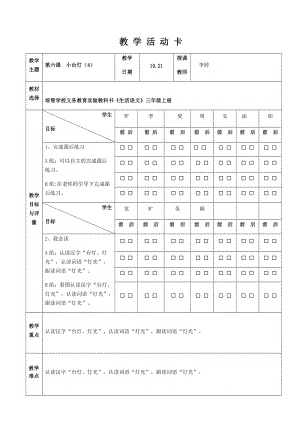 《小台灯》2.docx