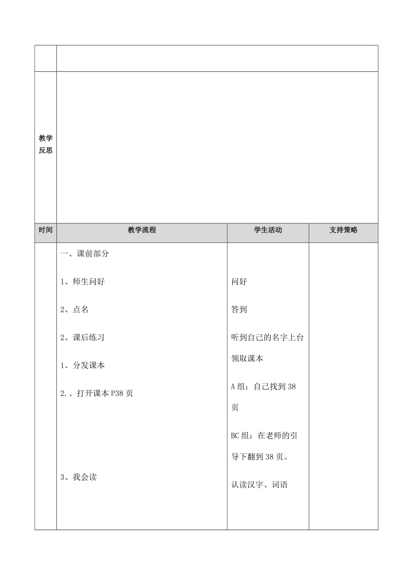 《小台灯》2.docx_第2页