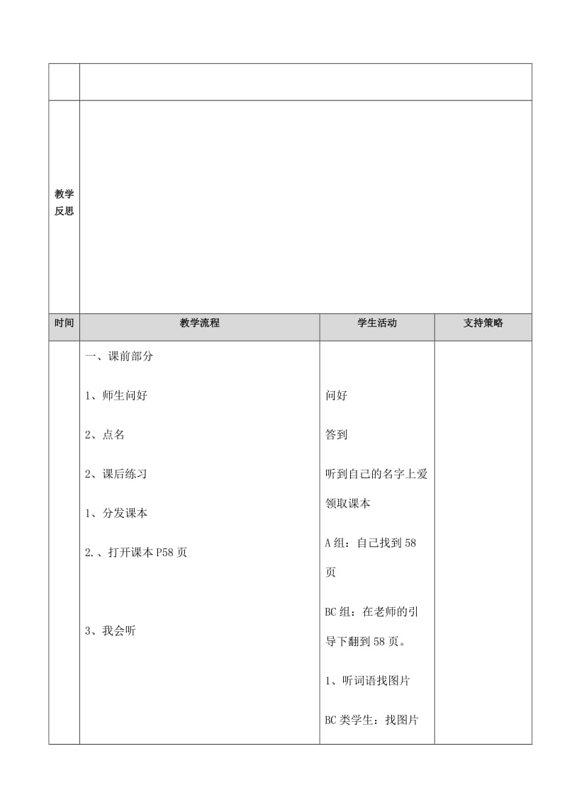 《我的奶奶》2.docx_第2页