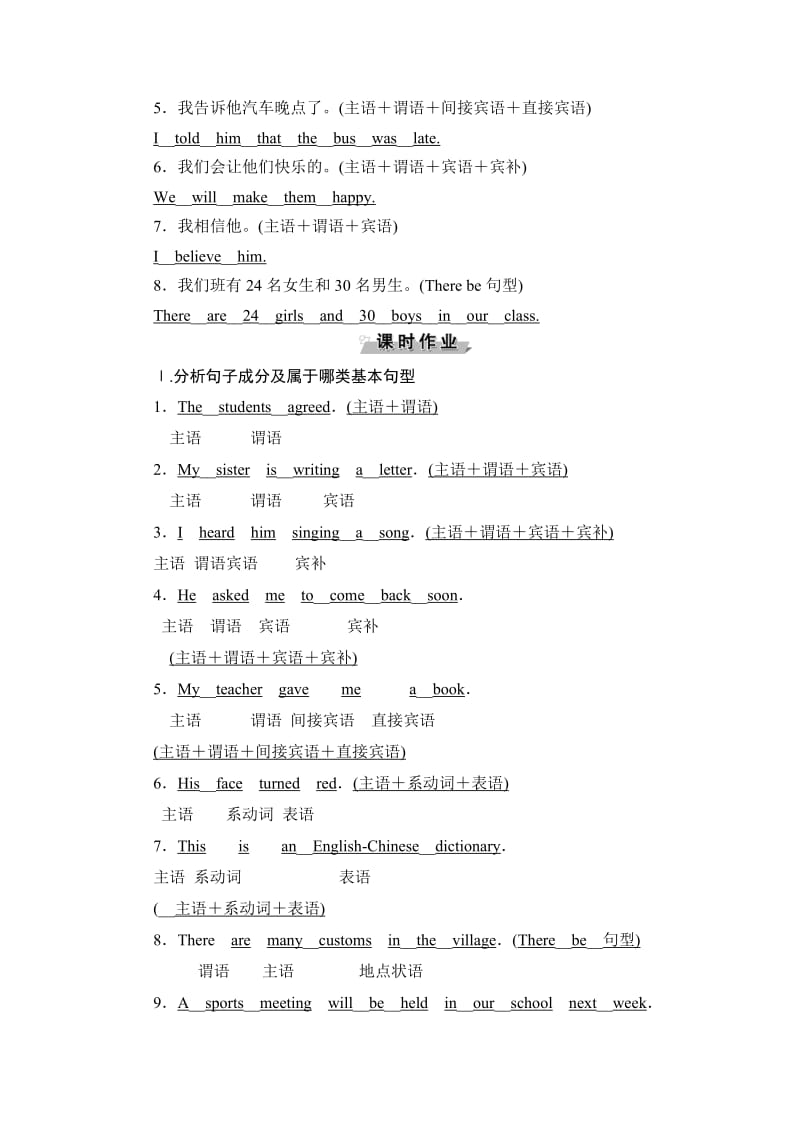 SectionⅢ　知能演练轻松闯关.doc_第2页