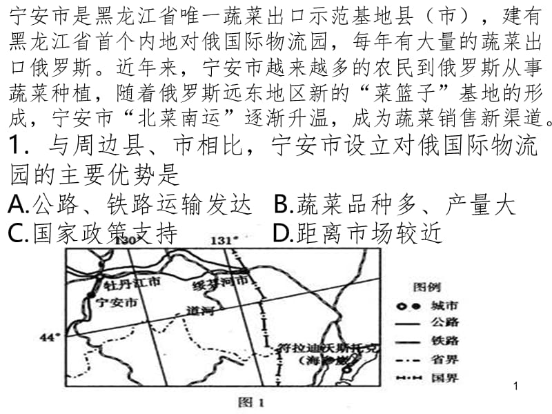 石家庄二模PPT课件.ppt_第1页