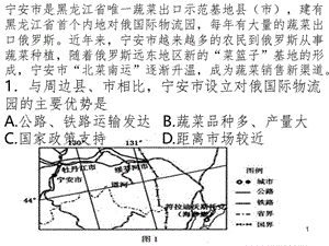 石家庄二模PPT课件.ppt