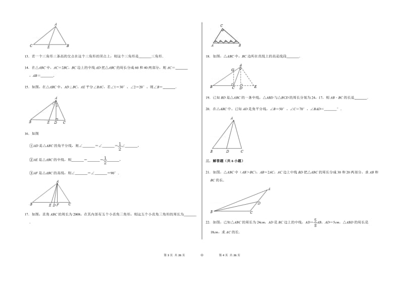 2020年09月05日1491雋的初中数学组卷[1].doc_第2页